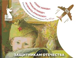 Республиканский конкурс «Защитникам Отечества посвящается».