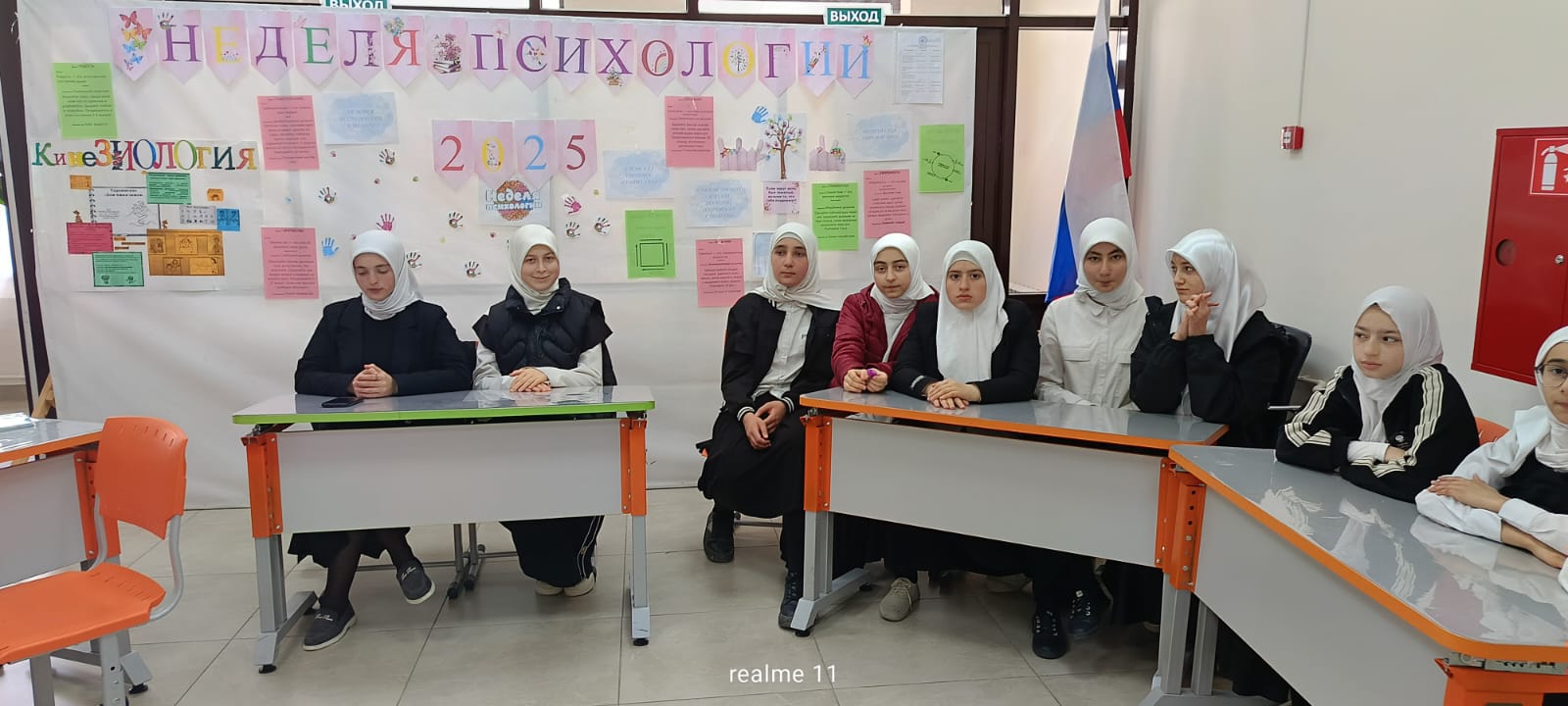В рамках &amp;quot;Неделя психологии -2025&amp;quot;.