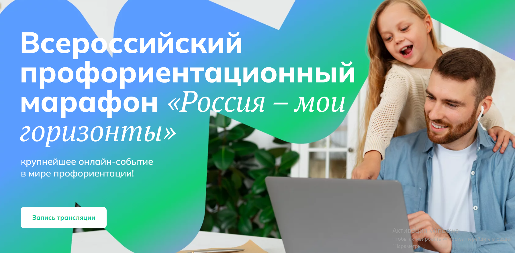 Профориентационный урок по конструктору &amp;quot;Россия - мои горизонты&amp;quot;.