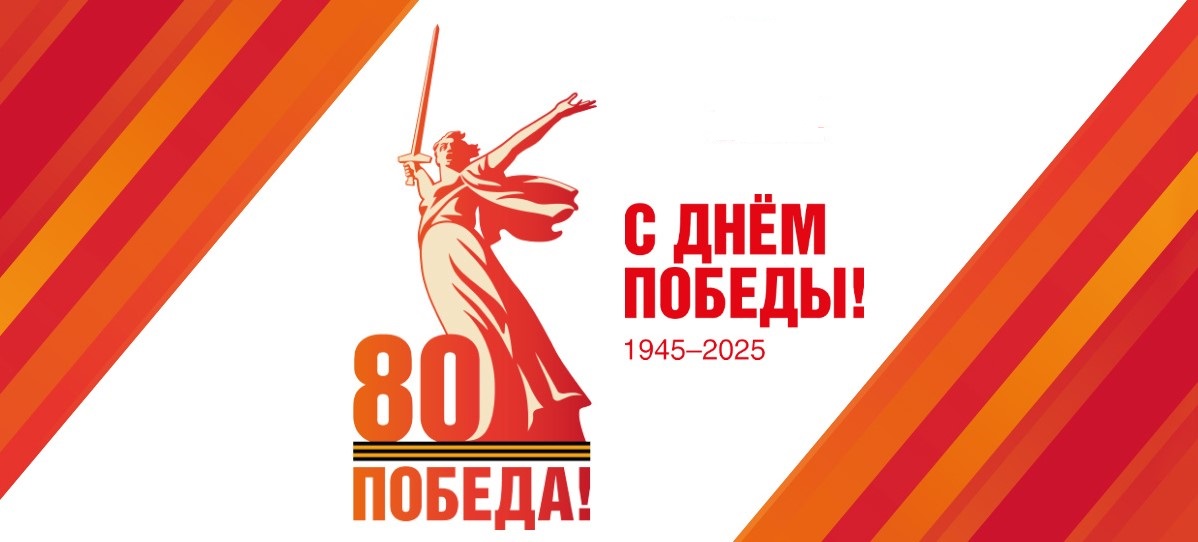 Поздравление директора школы П.М.Хабибовой с 9 Мая – Днём Великой Победы! .