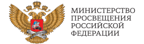 .Геральдический знак – эмблема Министерства просвещения Российской Федерации представляет собой двуглавого орла золотого цвета с распростертыми и поднятыми вверх крыльями.