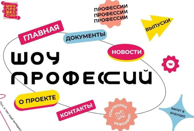 Онлайн-уроки "ПроеКТОриЯ".