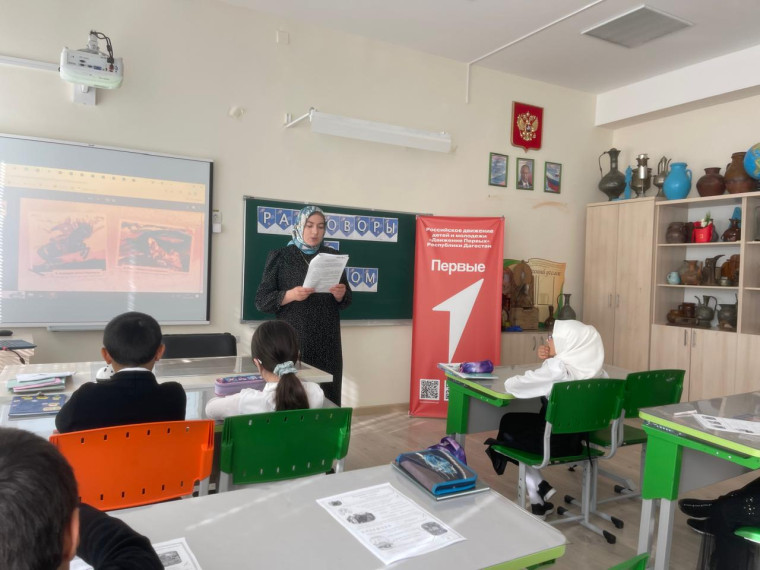 Разговоры о важном в 5 классе.