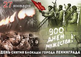 Классный час на тему: "Прорыв блокады Ленинграда"..