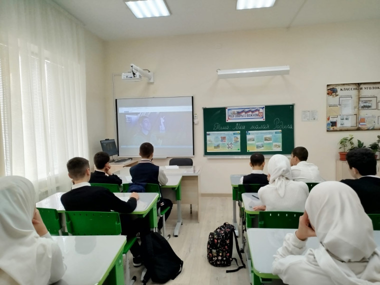 Разговоры о важном в 8 классе.